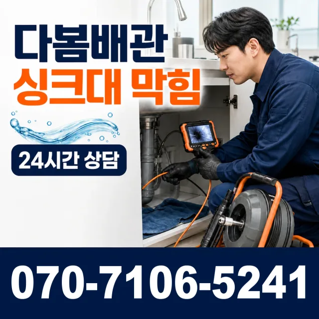 전북 순창군 복흥면 정산길 변기막힘 상담 이미지 1