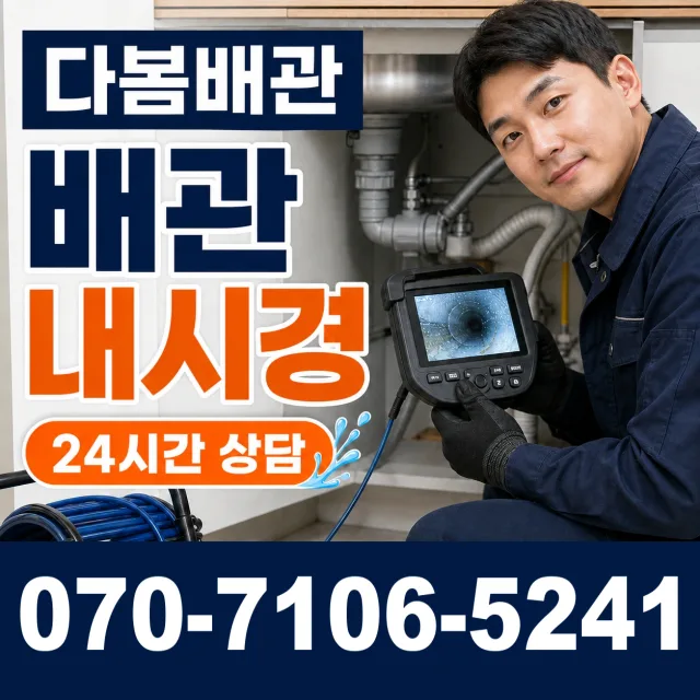 전북 순창군 복흥면 정산길 변기막힘 상담 이미지 3