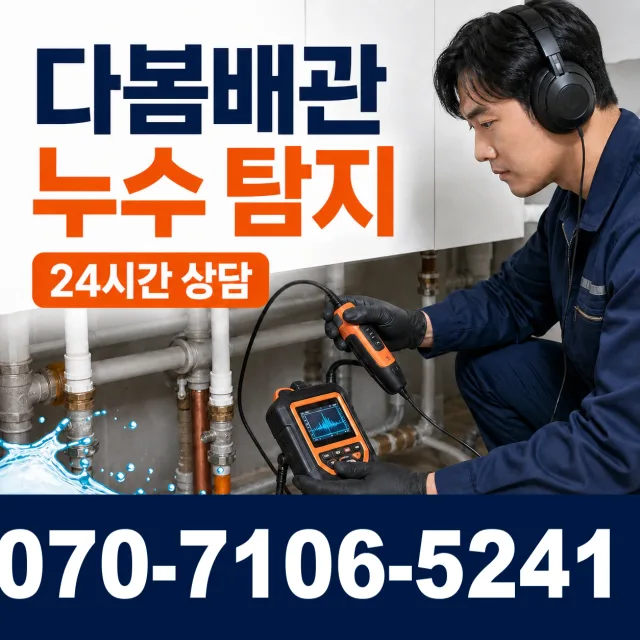 전북 순창군 복흥면 정산길 변기막힘 상담 이미지 5