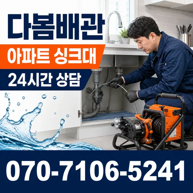 전북 순창군 복흥면 정산길 변기막힘 상담 이미지 7